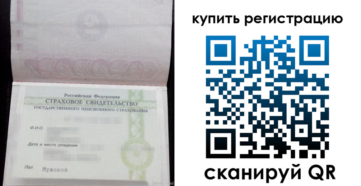прописка 2025 в Волжске