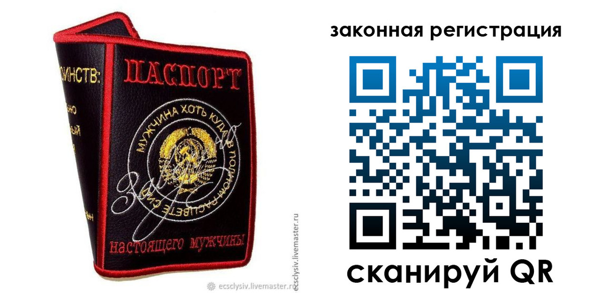временная прописка в Волжске