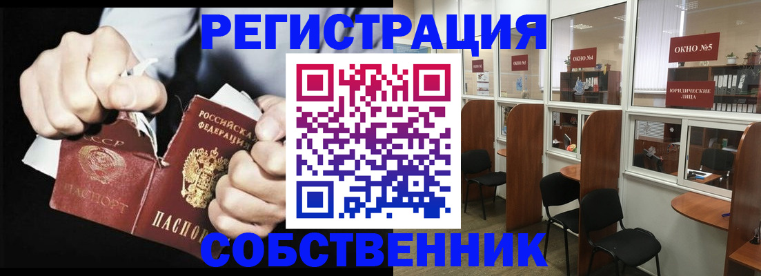 миграционный учет в Волжске