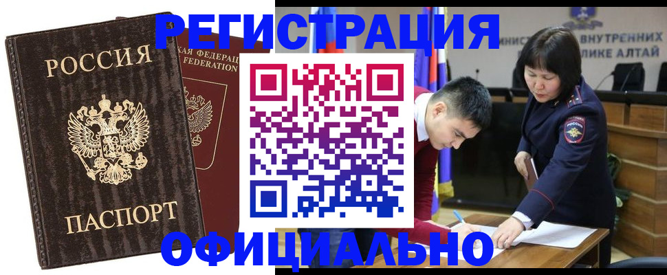 временная регистрация 2025 в Волжске