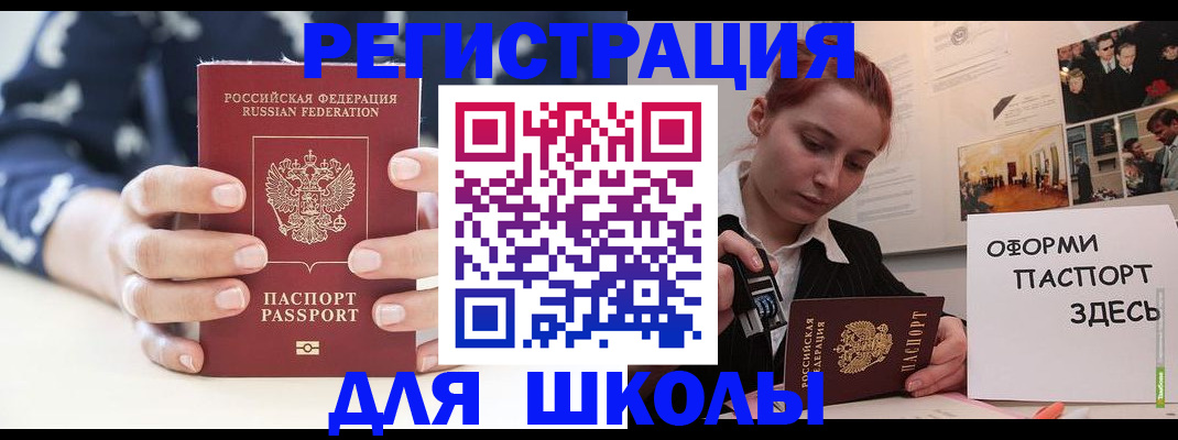 прописка регистрация в Волжске