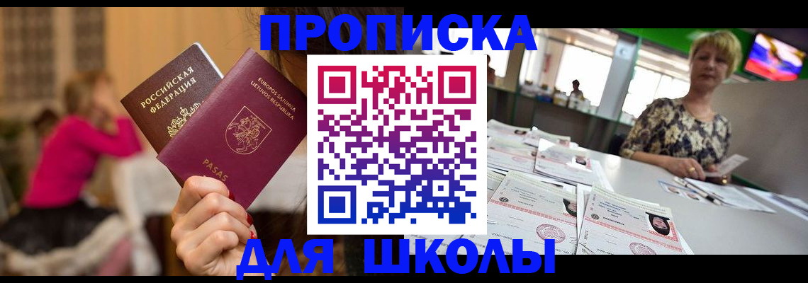 регистрация в Волжске