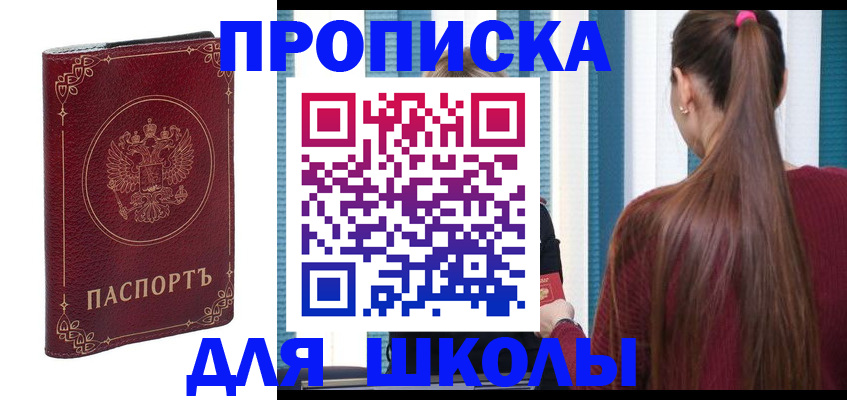 временная регистрация законно в Волжске